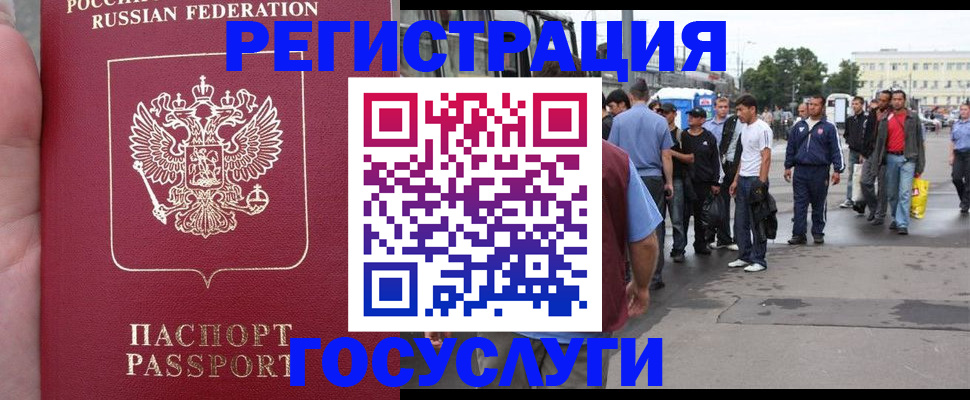 прописка для кредита в Домодедово