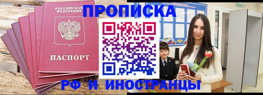 найти адрес прописки в Домодедово