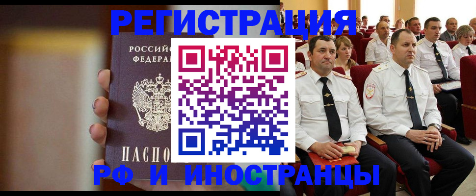 прописка гарантия в Домодедово